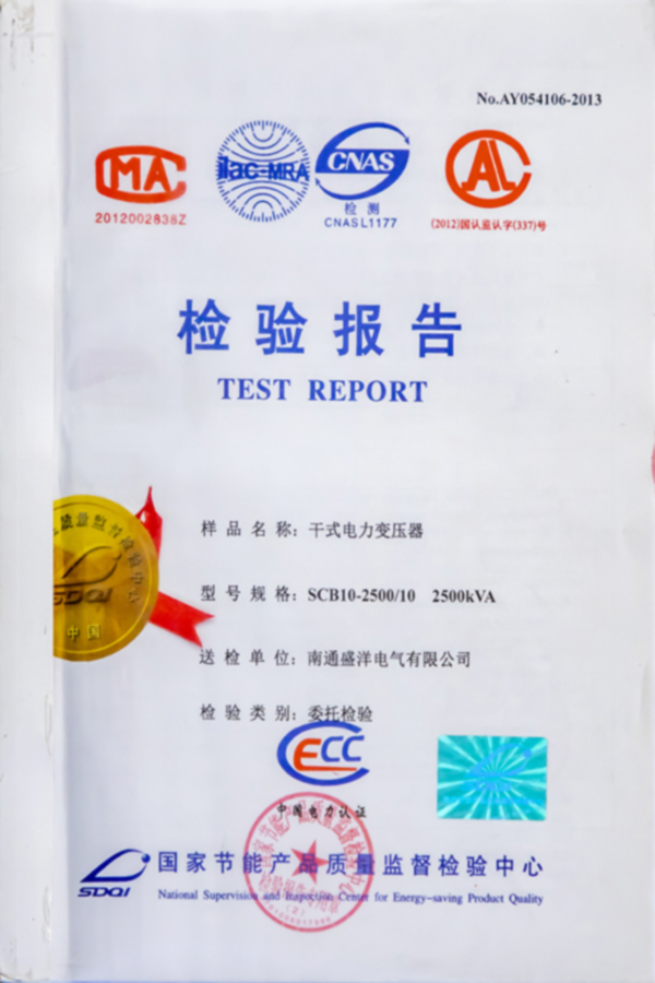 SCB10-2500/10 2500KVA干式电力变压器检验报告