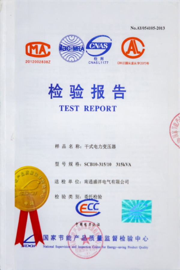 SCB10-315/10 315KVA干式电力变压器检验报告