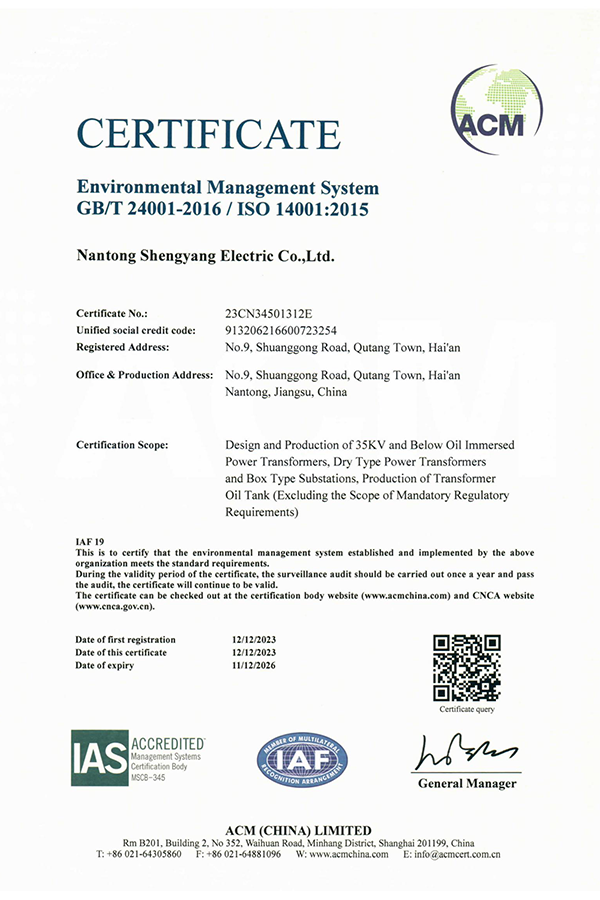 ISO14001环境管理体系认证证书（英文版）